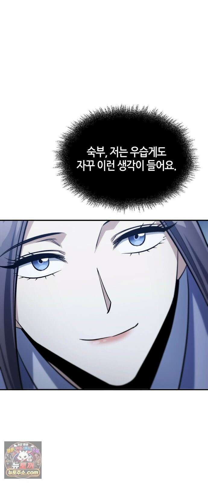 천화서고 대공자 179화 고백 30