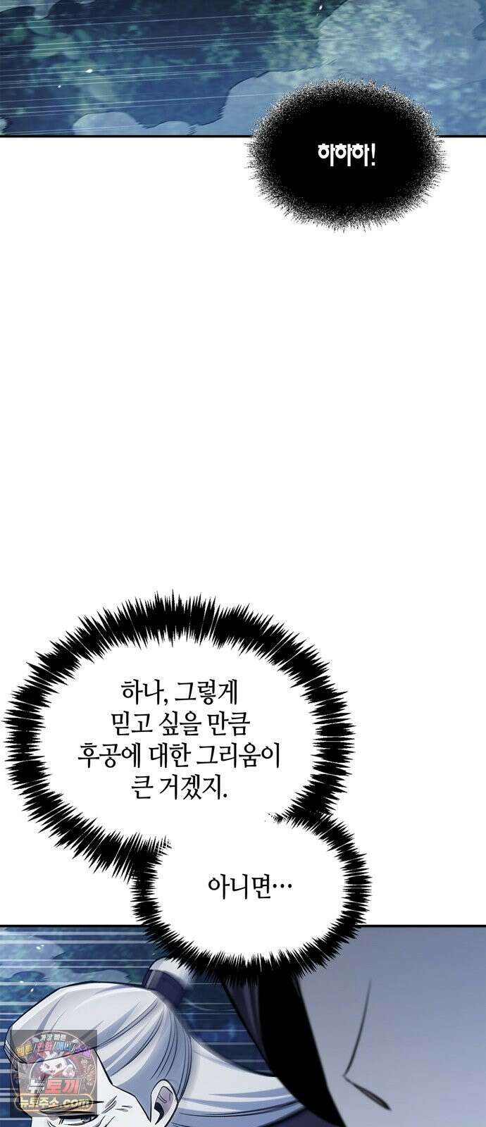 천화서고 대공자 179화 고백 33