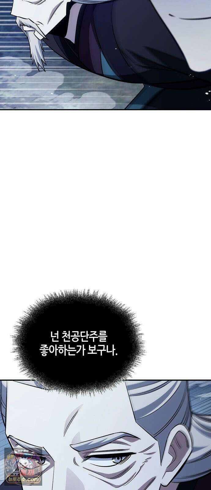 천화서고 대공자 179화 고백 34