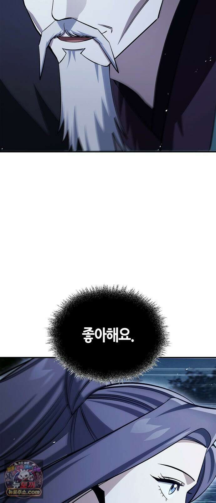 천화서고 대공자 179화 고백 35