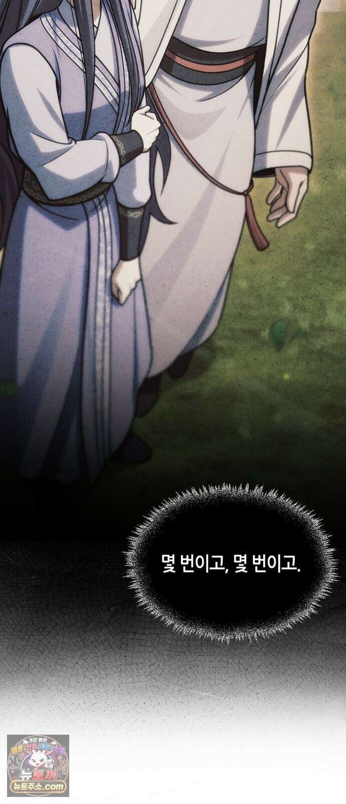 천화서고 대공자 179화 고백 40