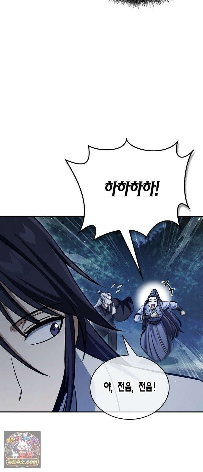 천화서고 대공자 179화 고백 44