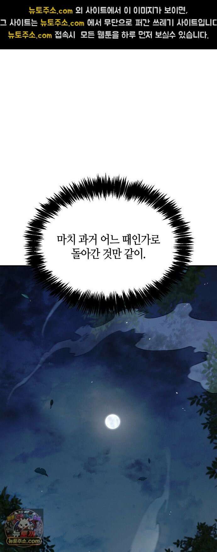 천화서고 대공자 179화 고백 46