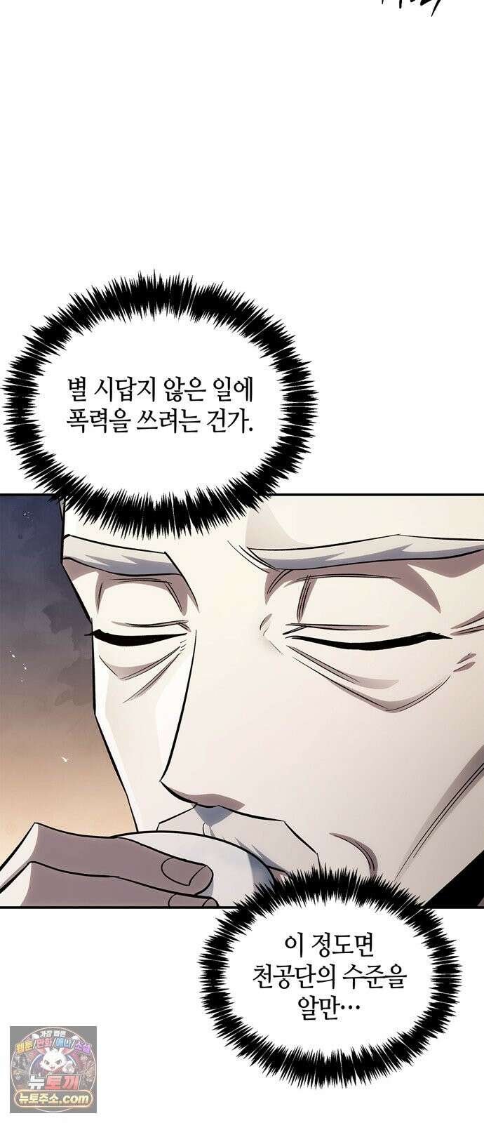 천화서고 대공자 179화 고백 52
