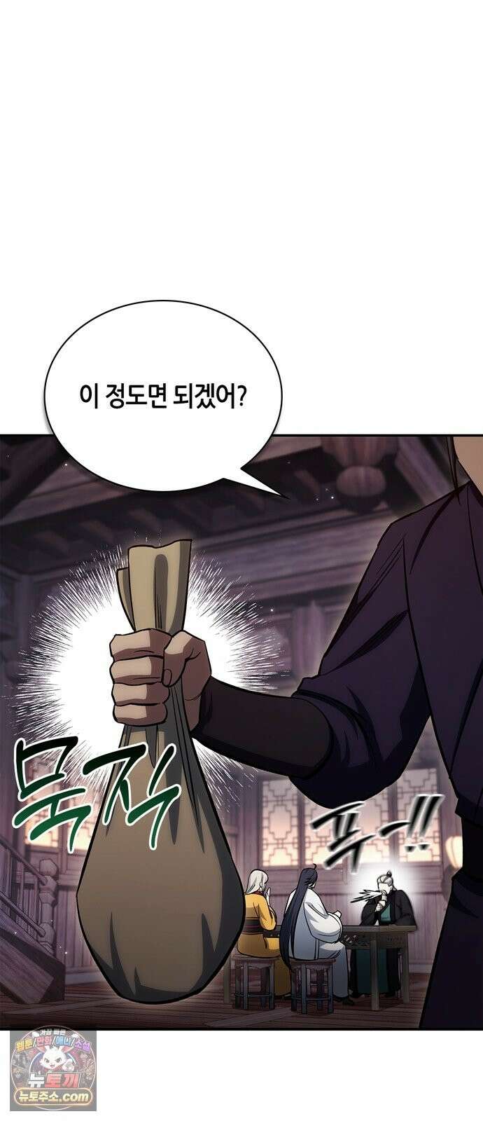 천화서고 대공자 179화 고백 53
