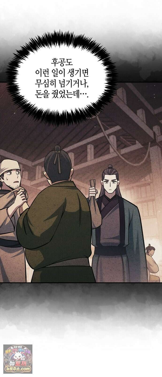 천화서고 대공자 179화 고백 56