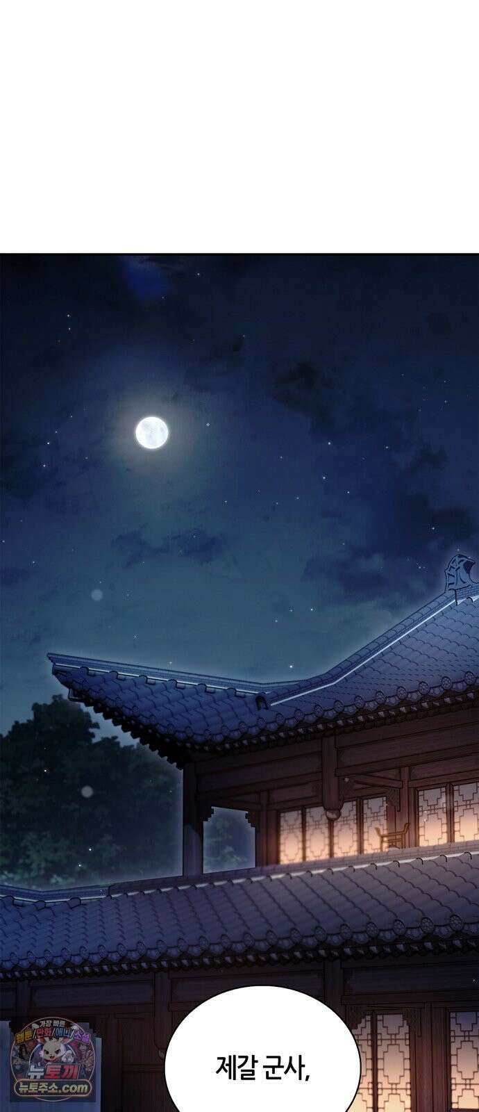 천화서고 대공자 179화 고백 58