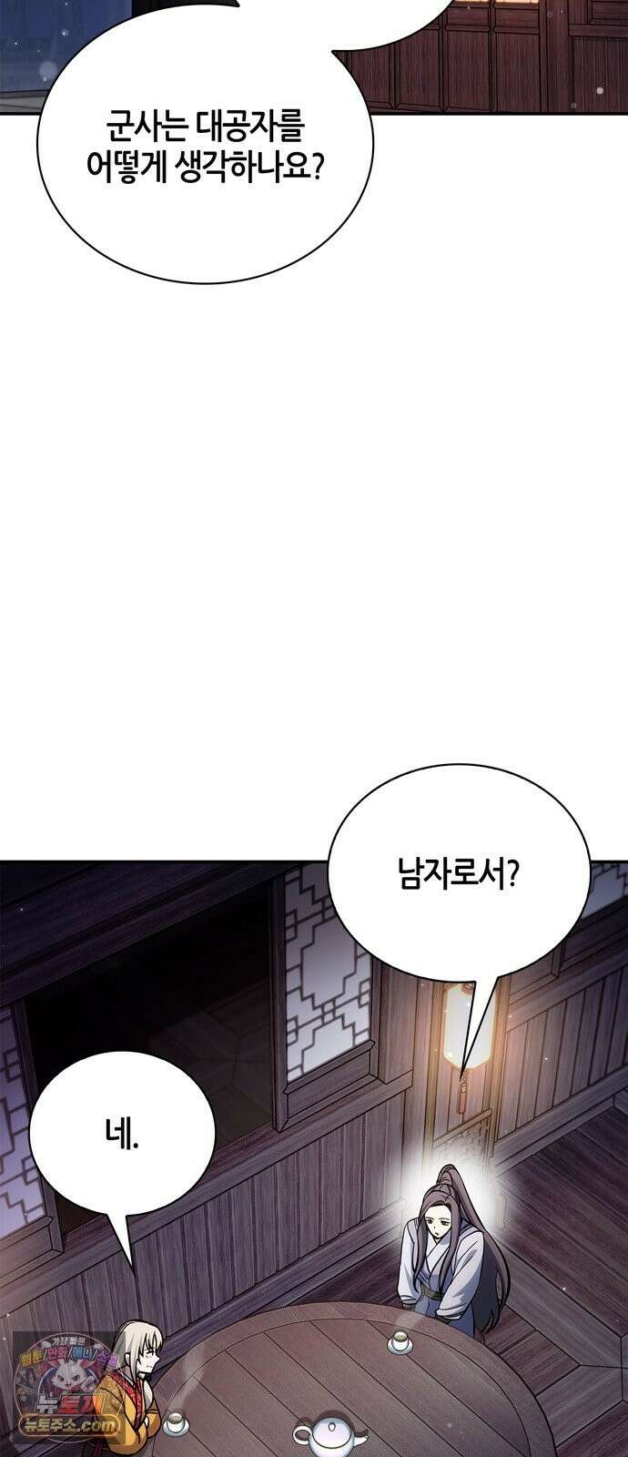 천화서고 대공자 179화 고백 59