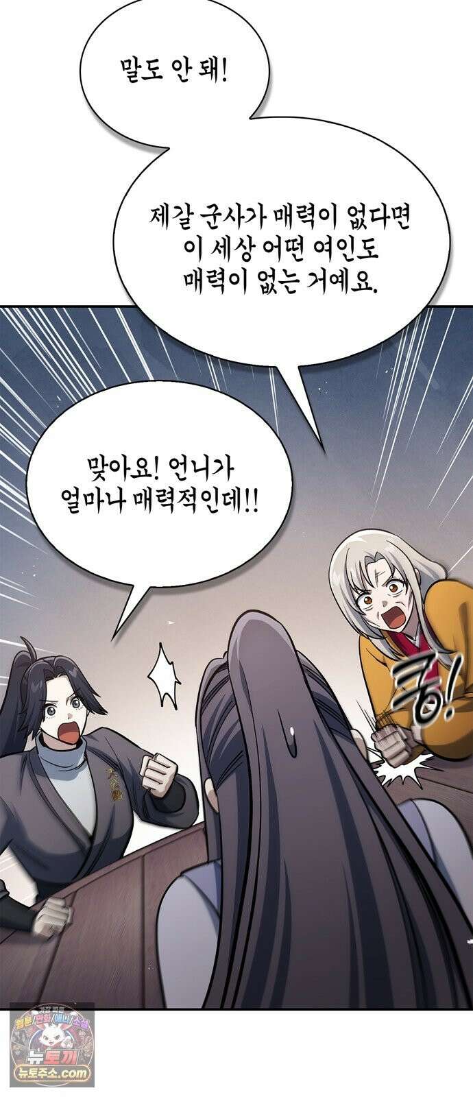 천화서고 대공자 179화 고백 64