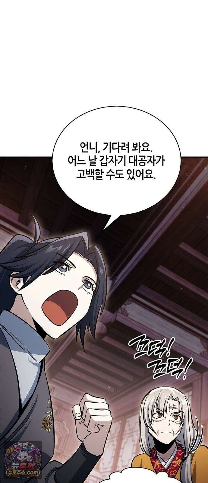 천화서고 대공자 179화 고백 65