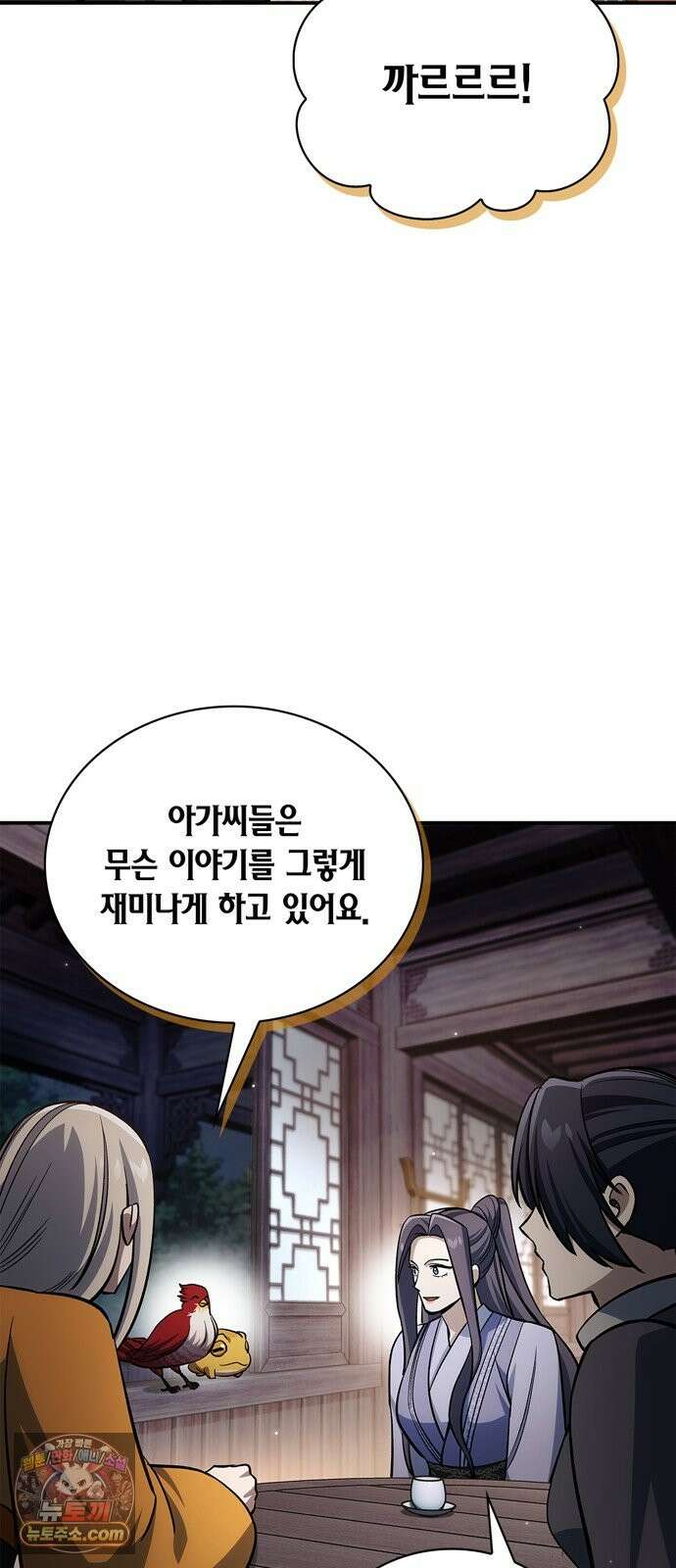 천화서고 대공자 179화 고백 66