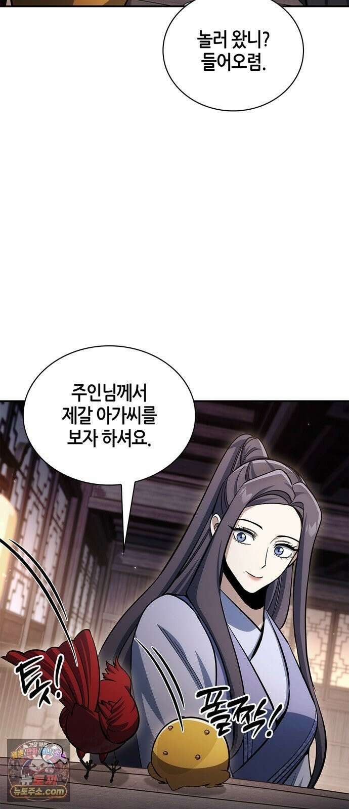 천화서고 대공자 179화 고백 67