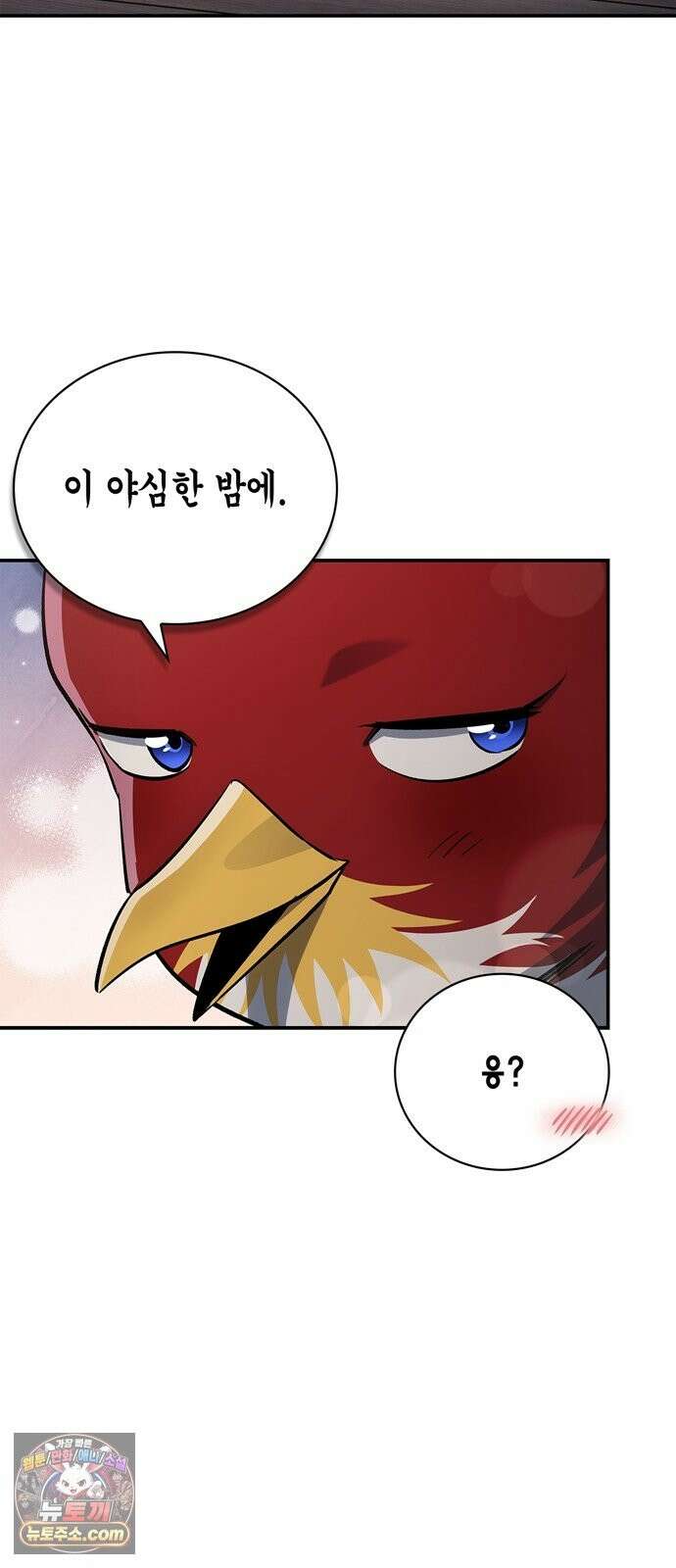 천화서고 대공자 179화 고백 68