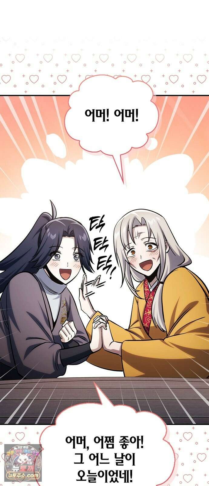 천화서고 대공자 179화 고백 69