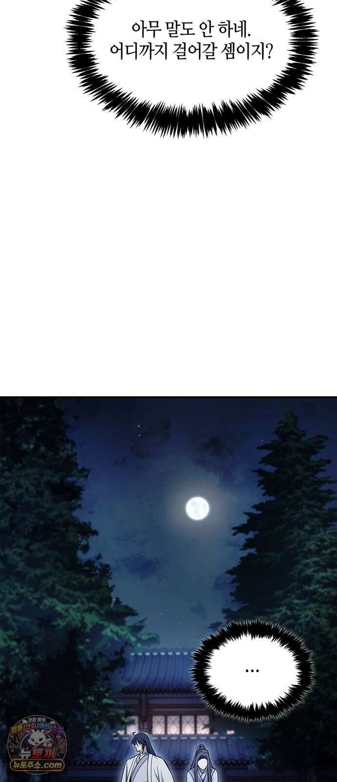 천화서고 대공자 179화 고백 72