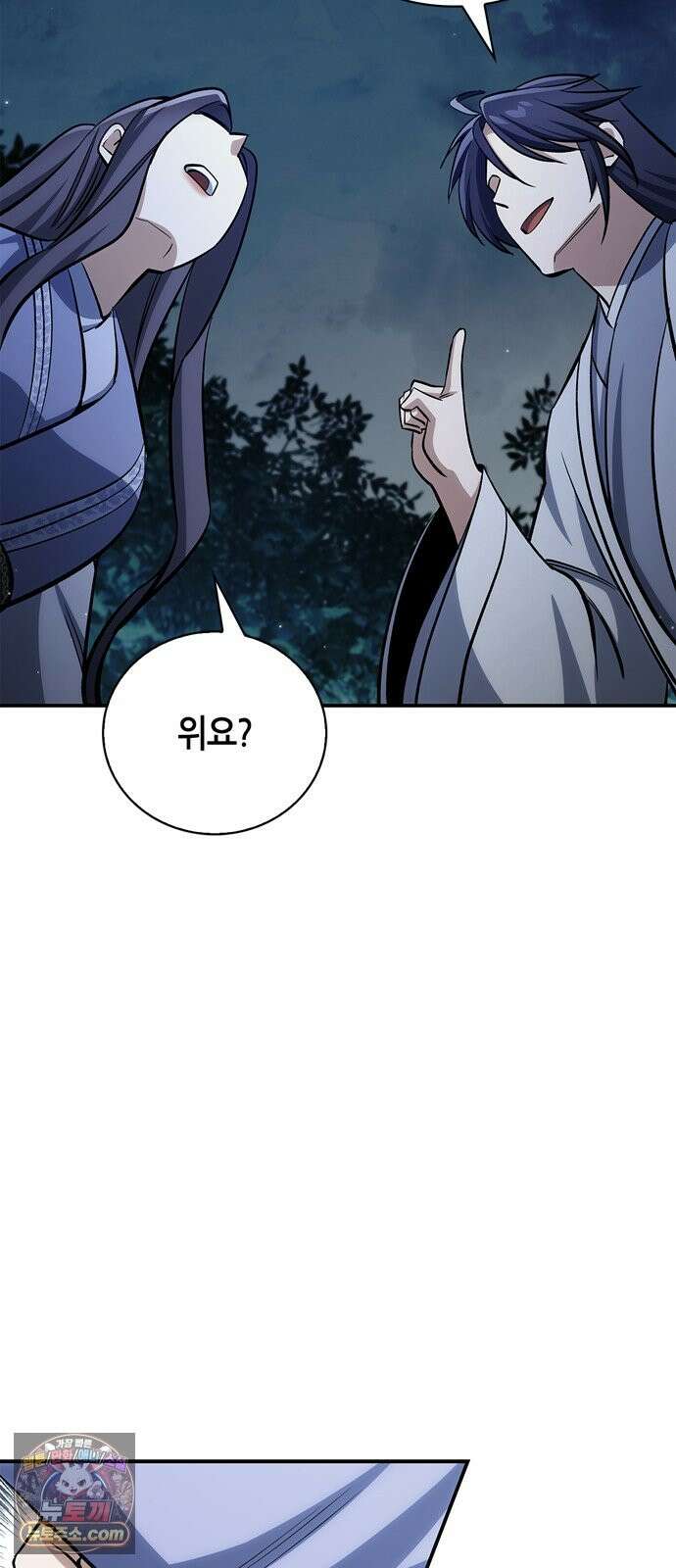 천화서고 대공자 179화 고백 75
