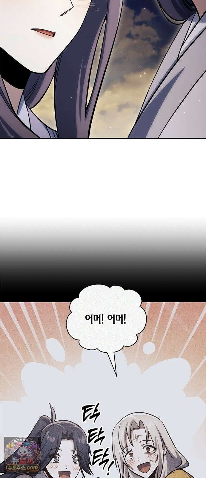 천화서고 대공자 179화 고백 82