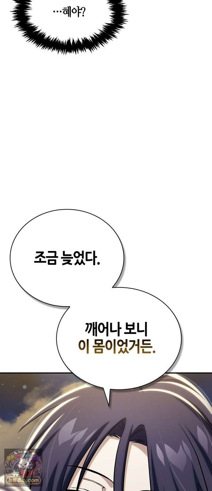 천화서고 대공자 179화 고백 85