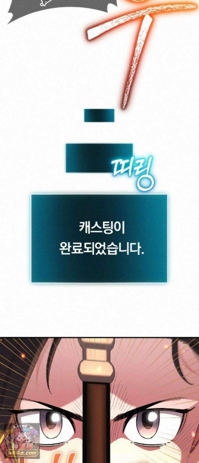 전생혈마 56화 : 고통 공유 4
