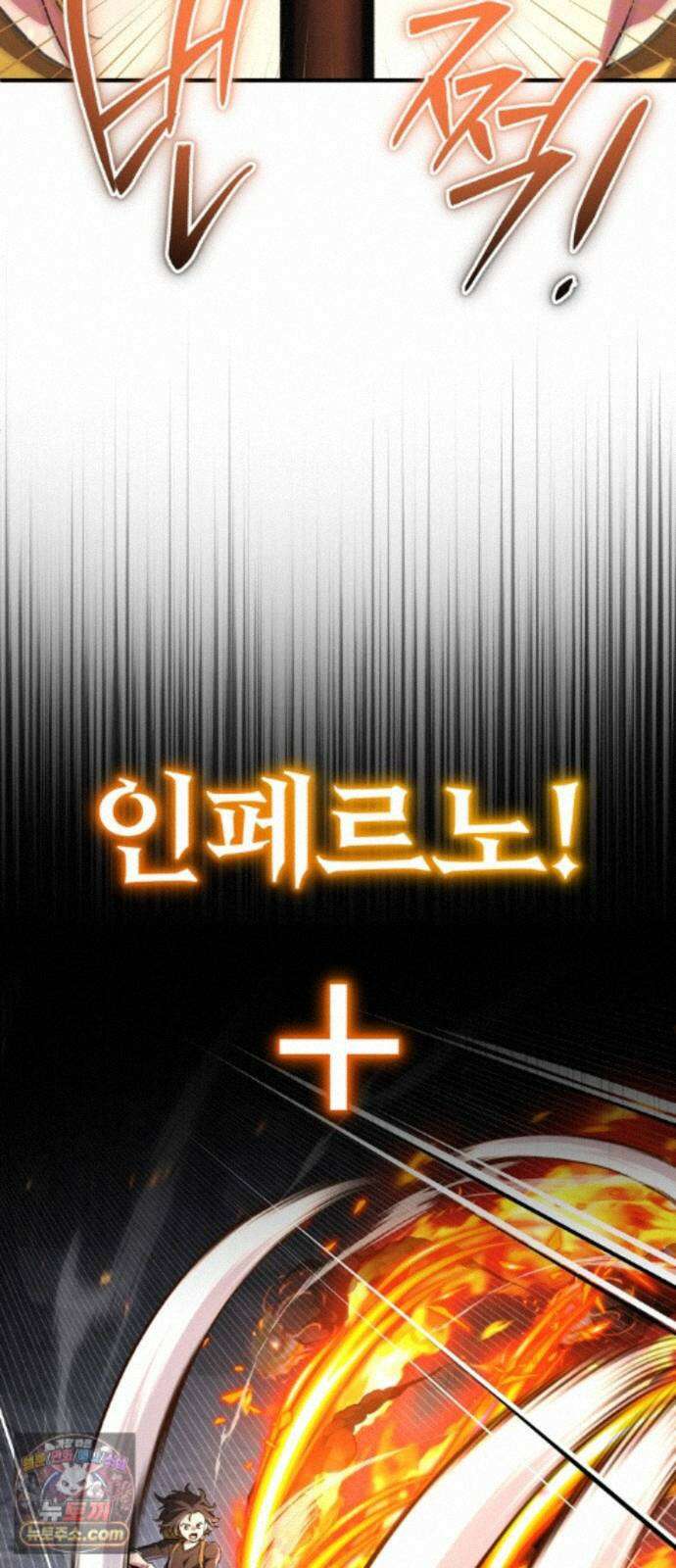 전생혈마 56화 : 고통 공유 5