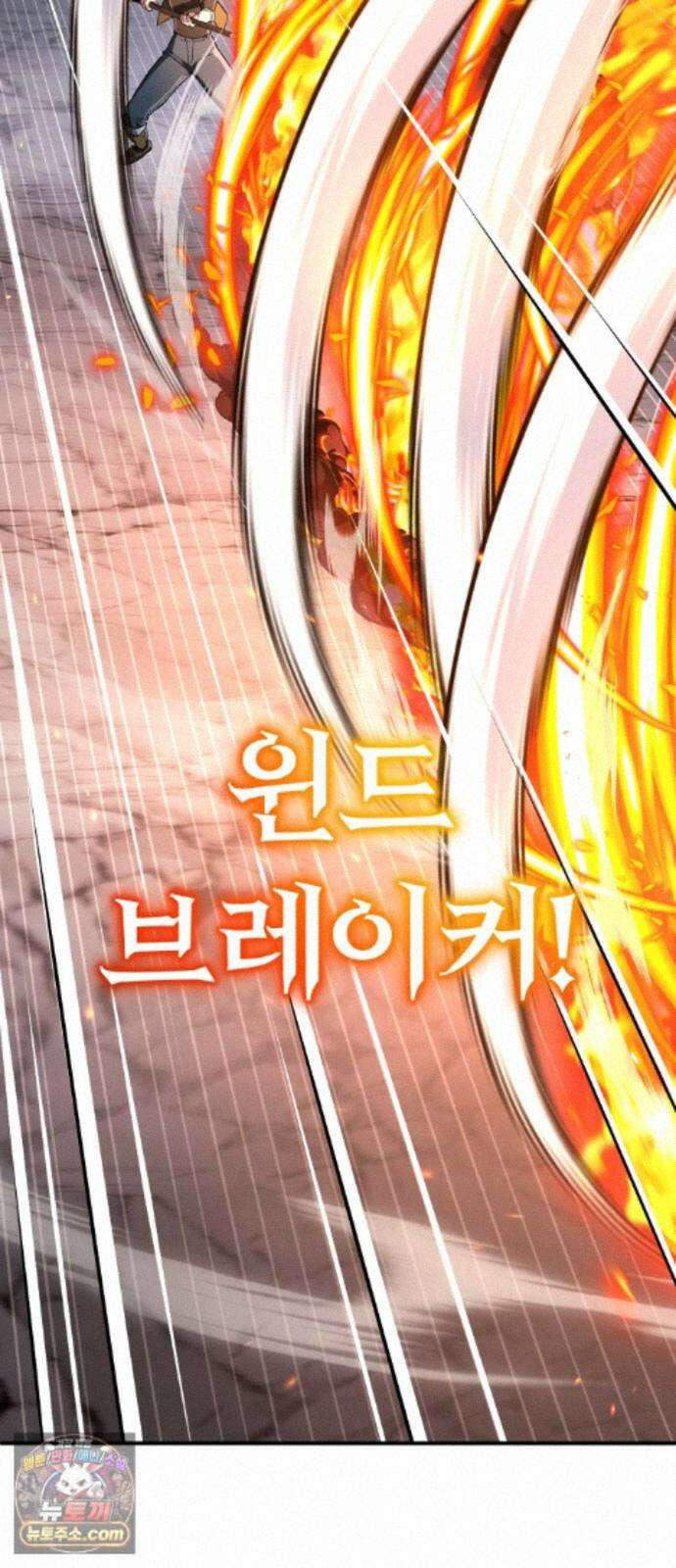 전생혈마 56화 : 고통 공유 6