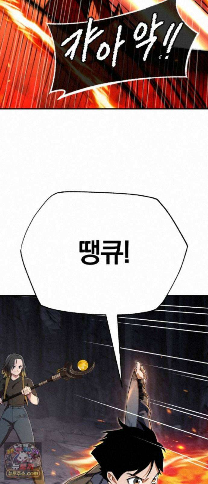 전생혈마 56화 : 고통 공유 9