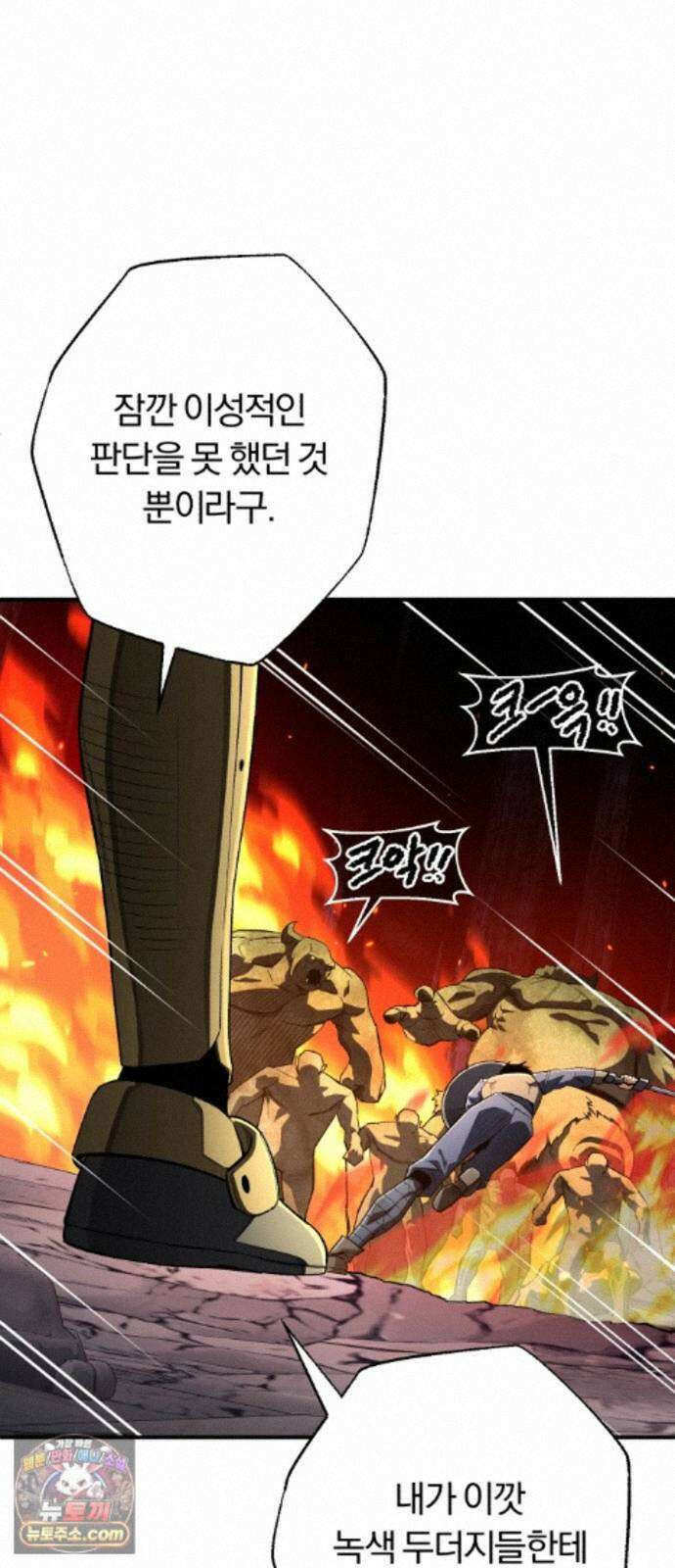 전생혈마 56화 : 고통 공유 12