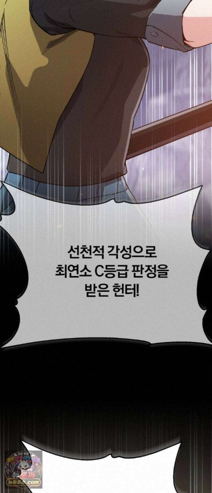 전생혈마 56화 : 고통 공유 14