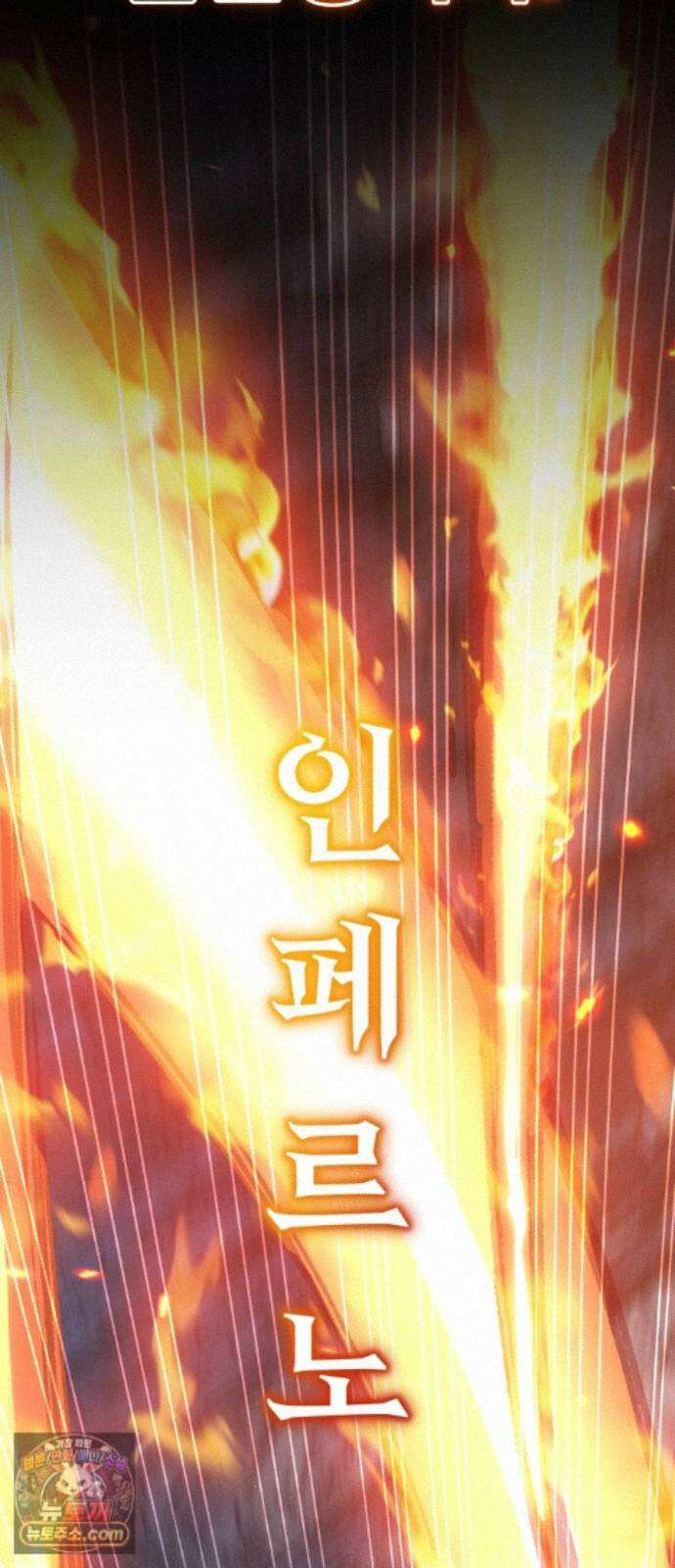 전생혈마 56화 : 고통 공유 18
