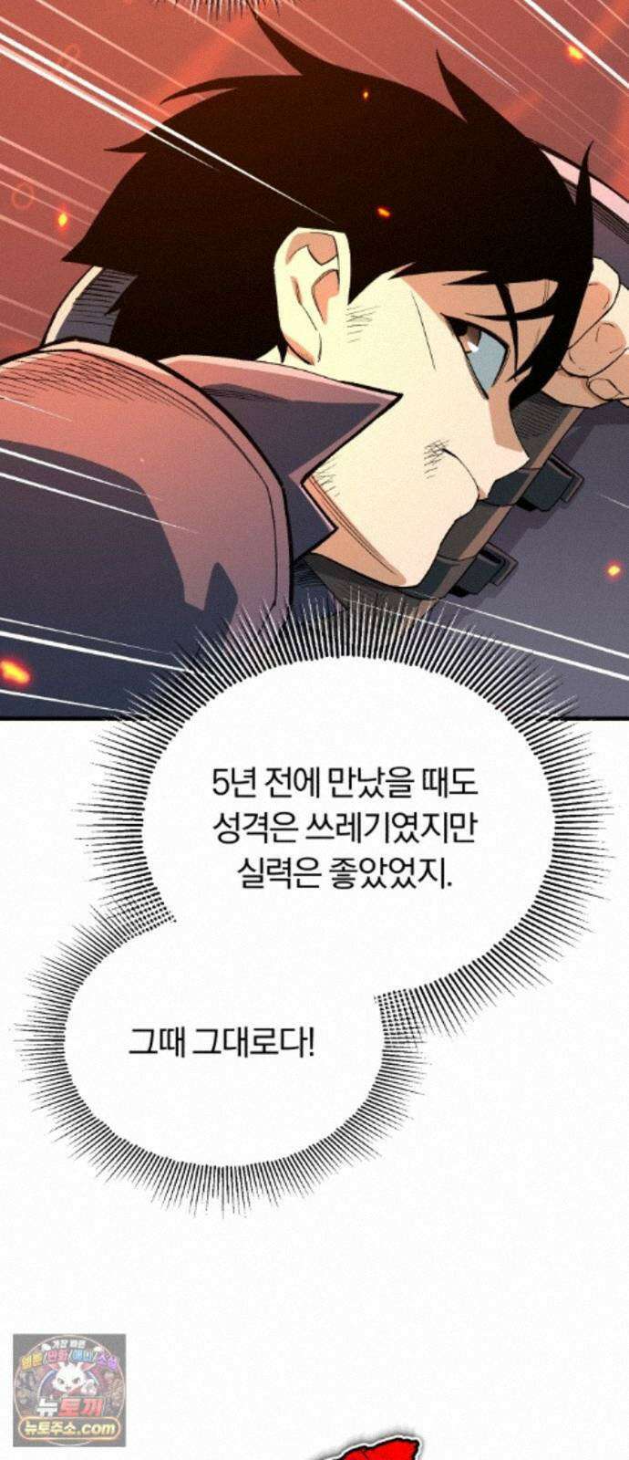 전생혈마 56화 : 고통 공유 21