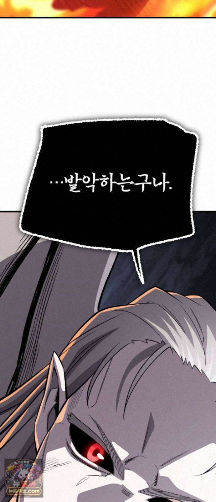 전생혈마 56화 : 고통 공유 24