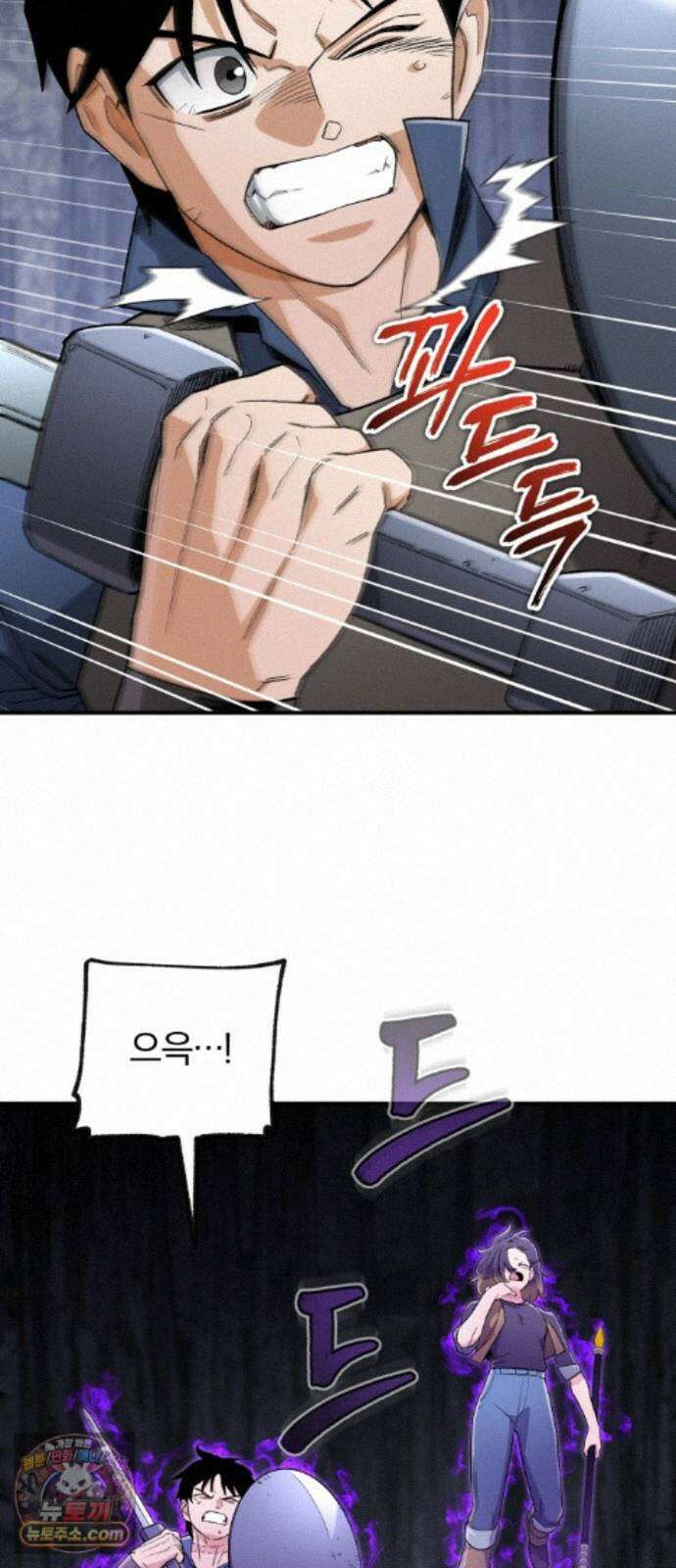 전생혈마 56화 : 고통 공유 28