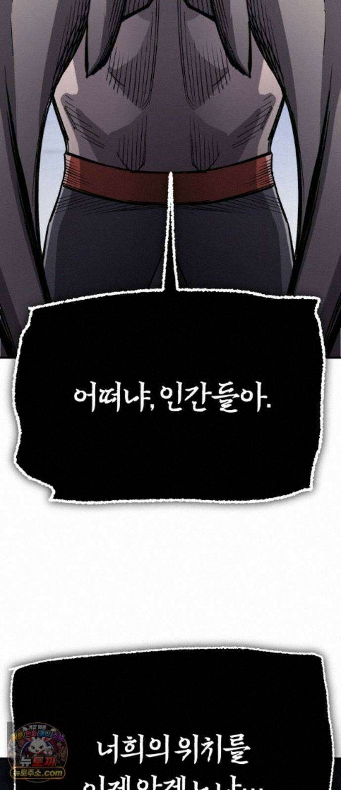 전생혈마 56화 : 고통 공유 30