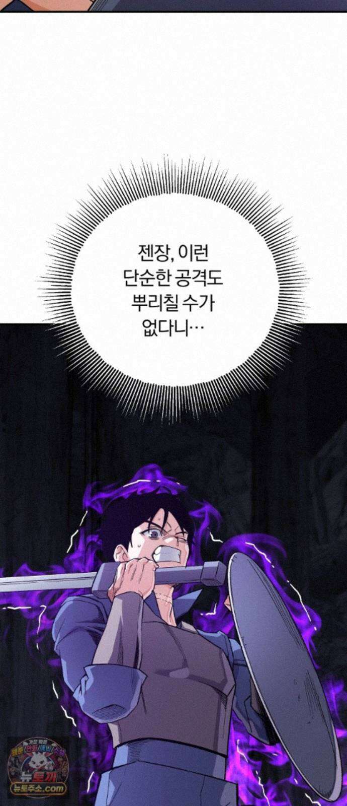 전생혈마 56화 : 고통 공유 32
