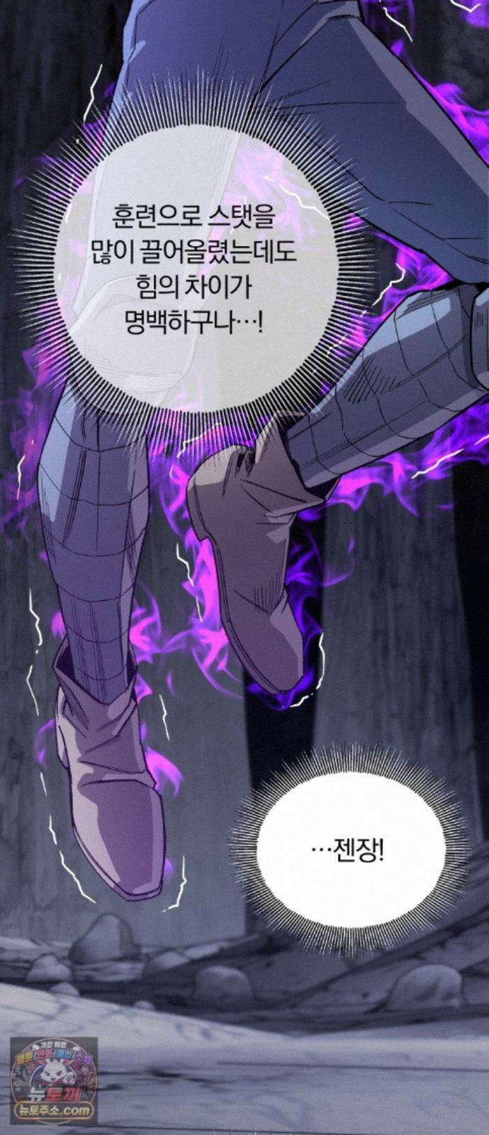 전생혈마 56화 : 고통 공유 33