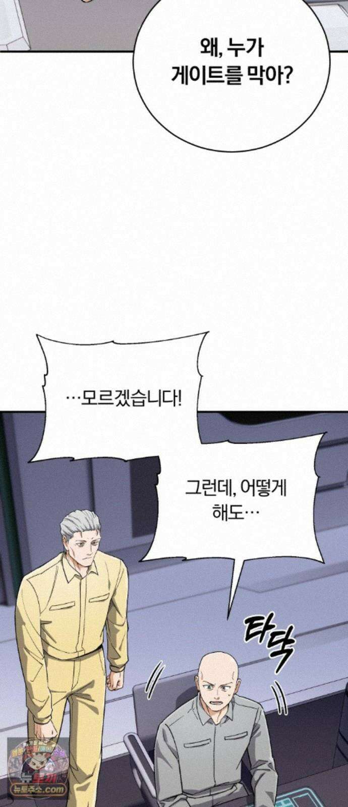 전생혈마 56화 : 고통 공유 36