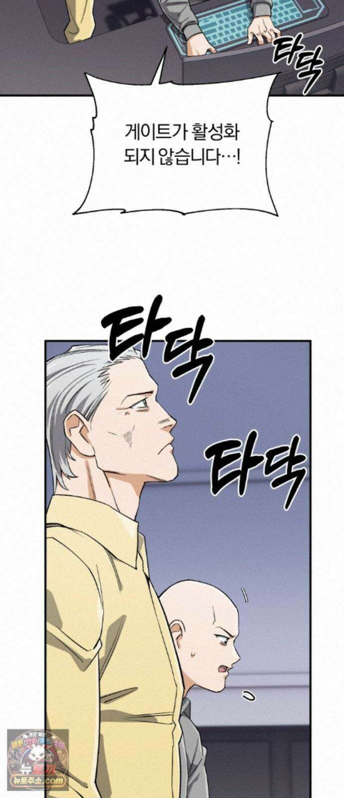 전생혈마 56화 : 고통 공유 37