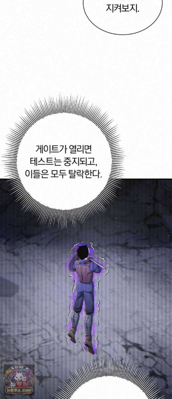 전생혈마 56화 : 고통 공유 39