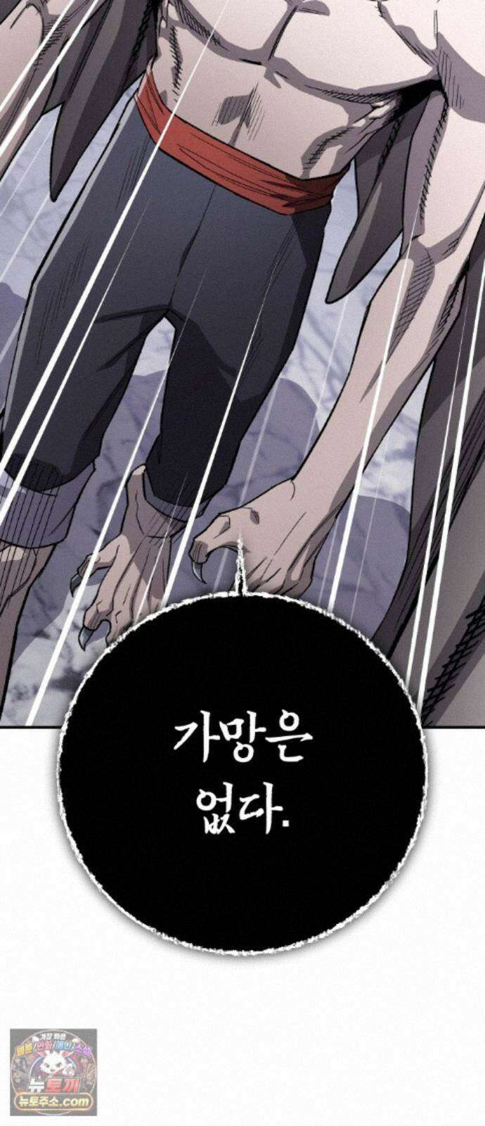 전생혈마 56화 : 고통 공유 45