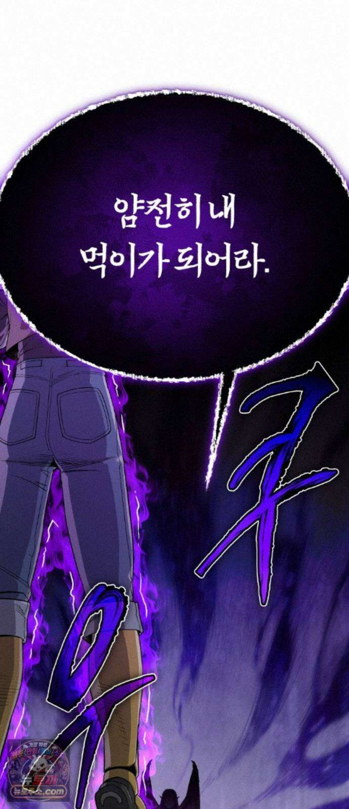 전생혈마 56화 : 고통 공유 46