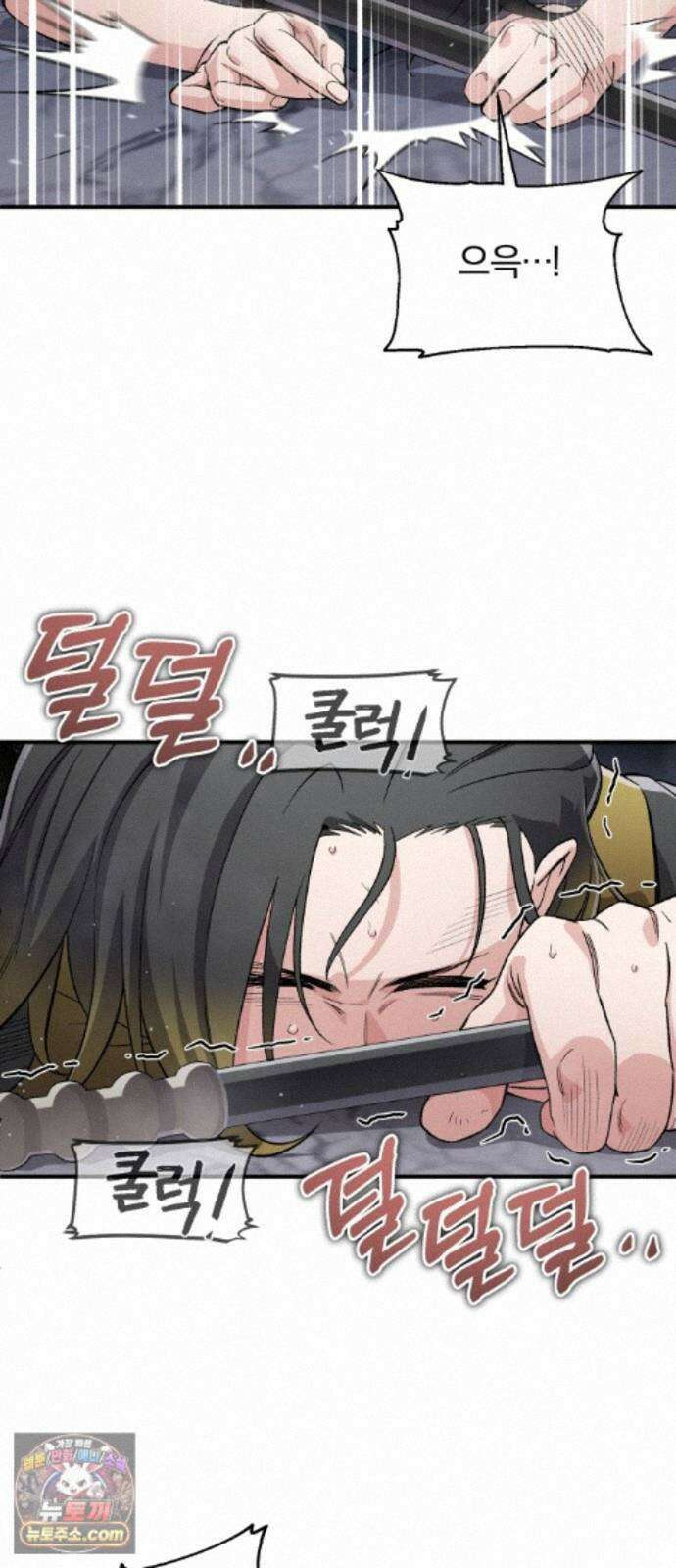 전생혈마 56화 : 고통 공유 62