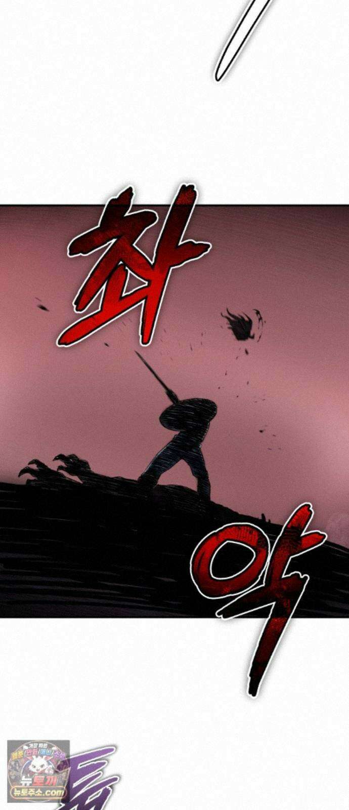 전생혈마 56화 : 고통 공유 66