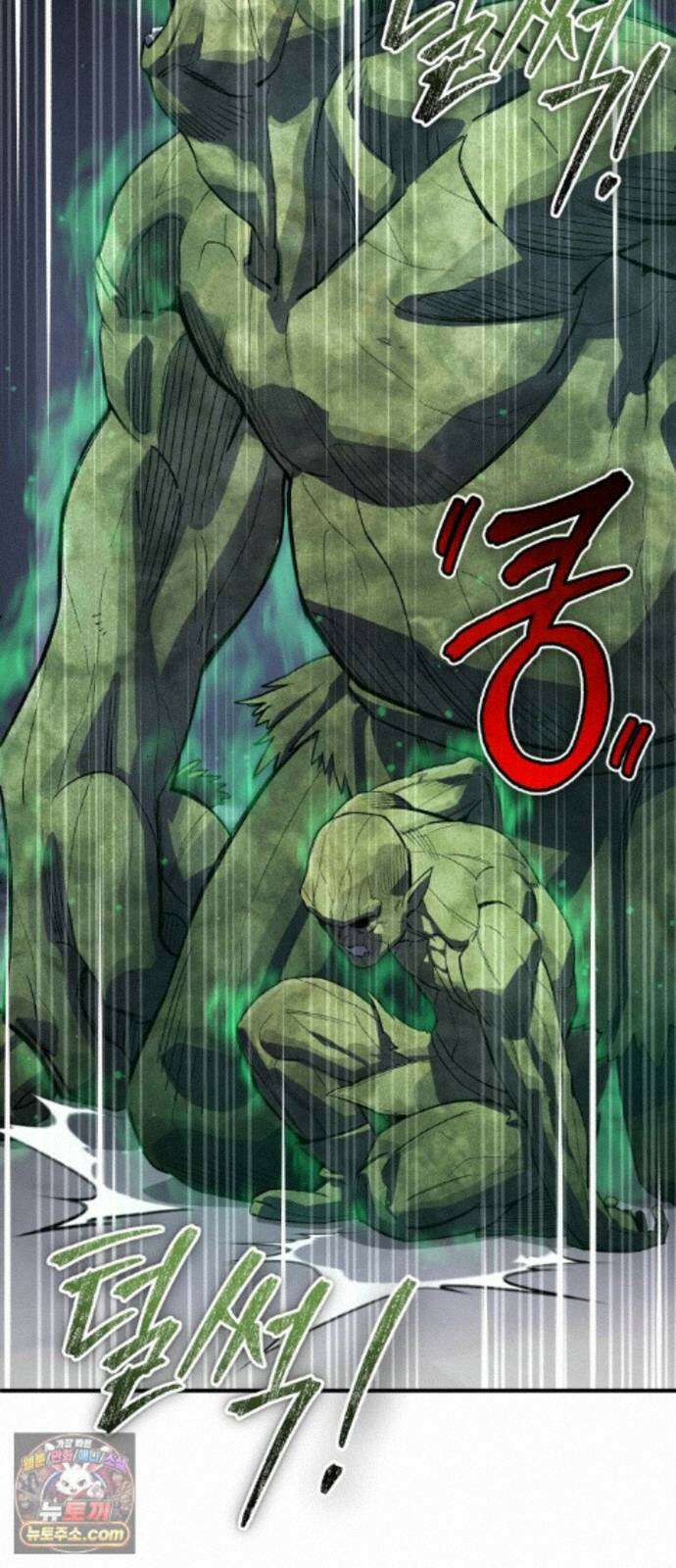 전생혈마 56화 : 고통 공유 68