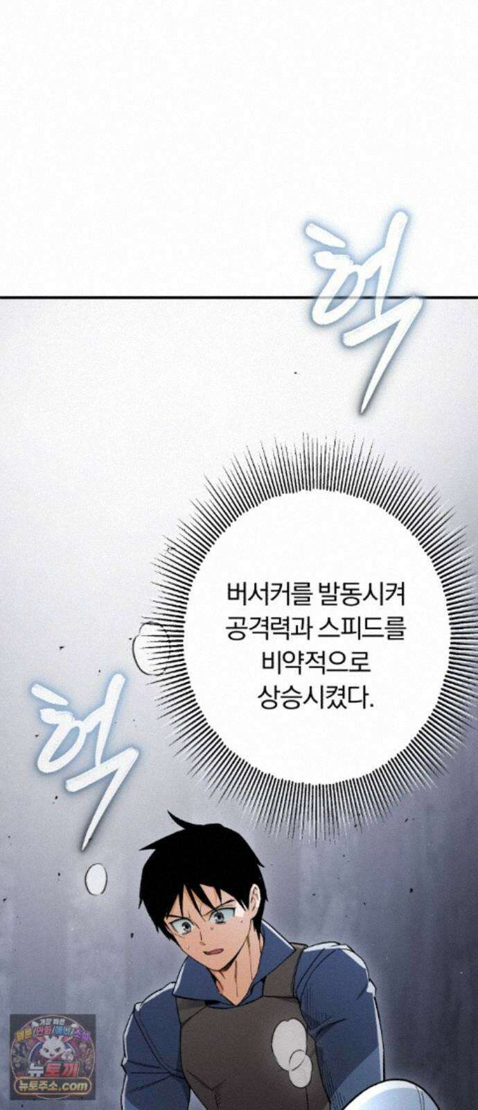 전생혈마 56화 : 고통 공유 69