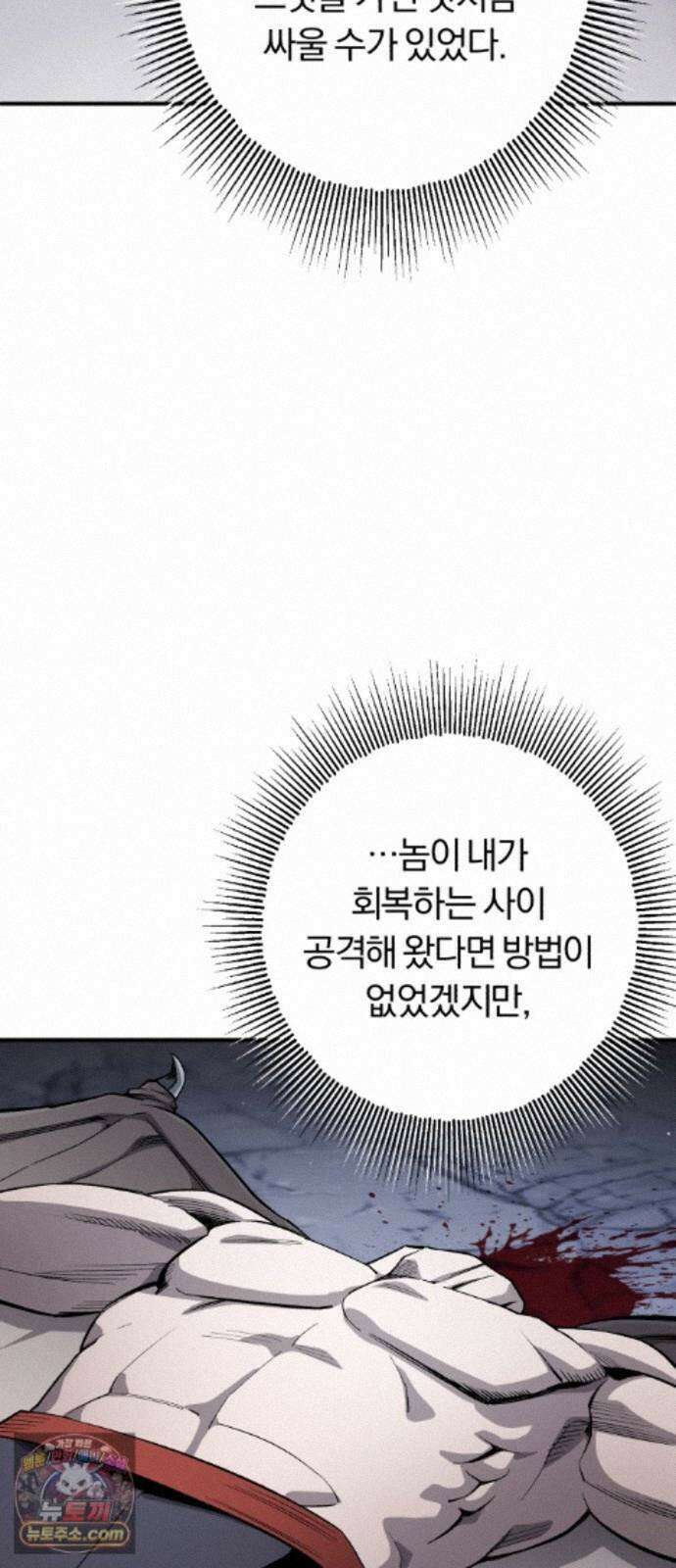 전생혈마 56화 : 고통 공유 71