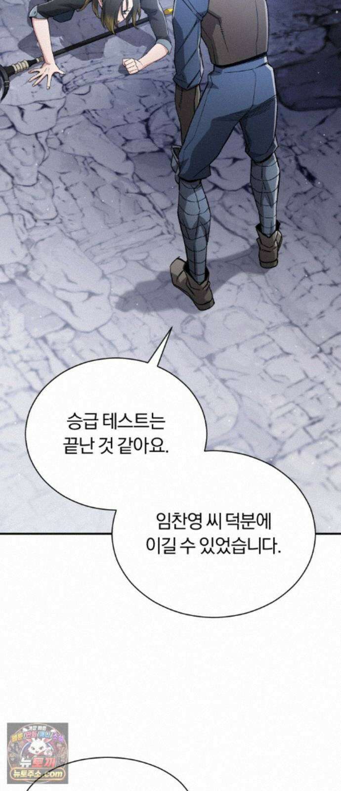 전생혈마 56화 : 고통 공유 77
