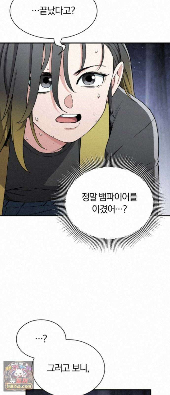 전생혈마 56화 : 고통 공유 78