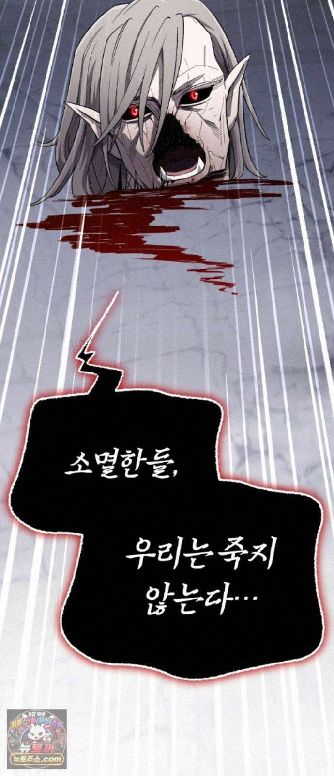 전생혈마 56화 : 고통 공유 82