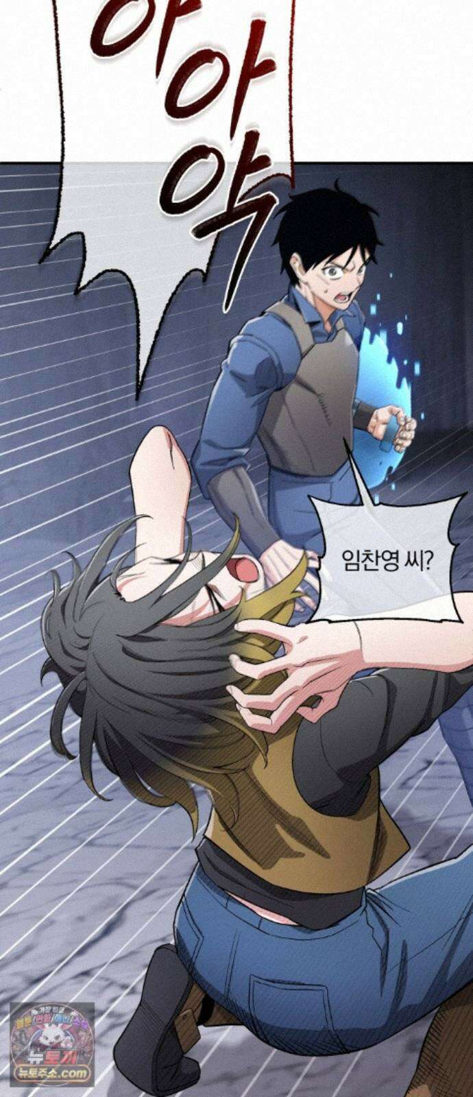 전생혈마 56화 : 고통 공유 87