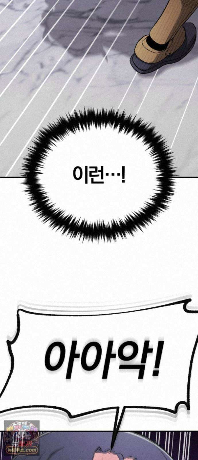 전생혈마 56화 : 고통 공유 88